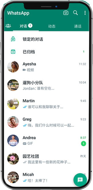 whatsapp 网页版登录入口