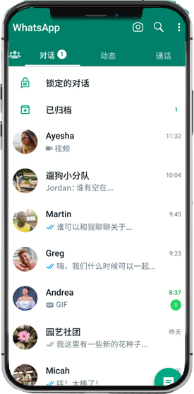 whatsapp 网页版登录入口